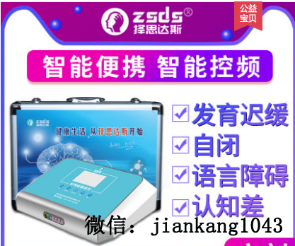 择思达斯|孩子自闭症不合群,家长怎么办? 择思达斯|孩子自闭症不合群,家长怎么办?