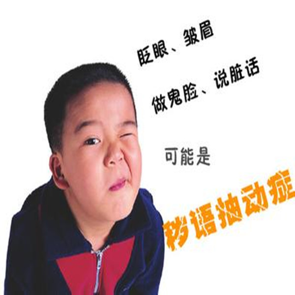 小孩子经常眨眼睛是怎么回事
