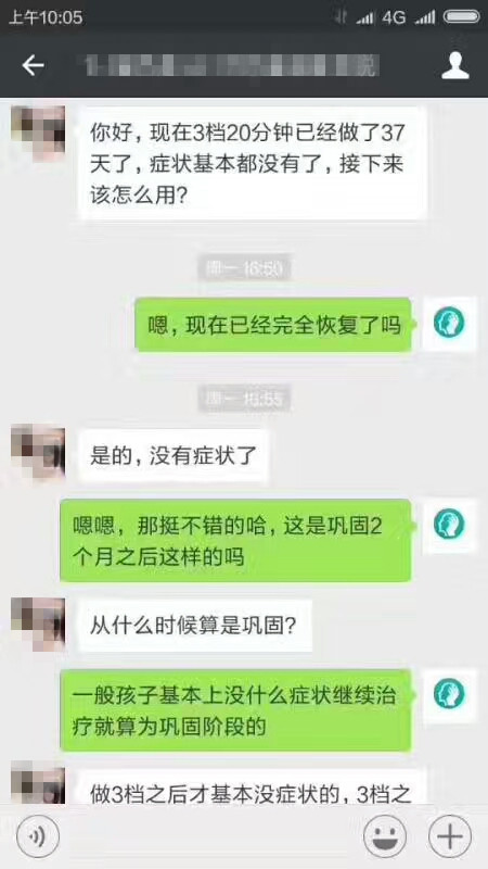 经颅磁刺激仪治疗效果好吗