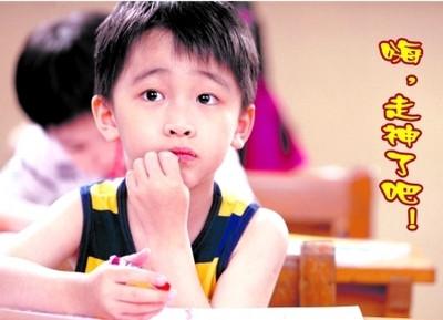 儿童多动症应早识别